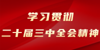 黨史學習